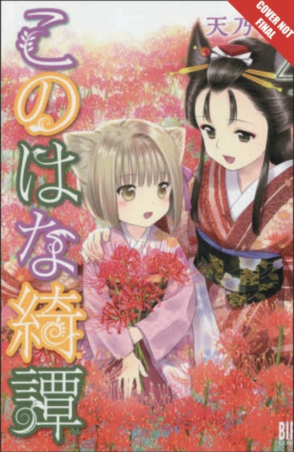 Konohana Kitan, Vol. 4