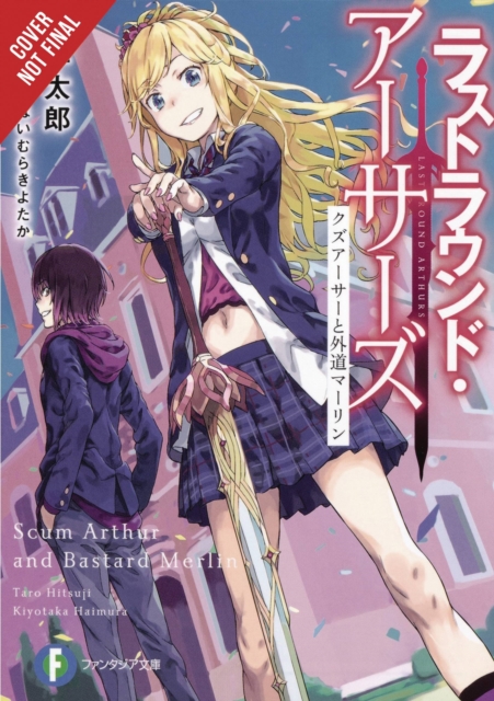 Last Round Arthurs: Scum Arthur & Heretic Merlin, Vol. 1 (light novel)