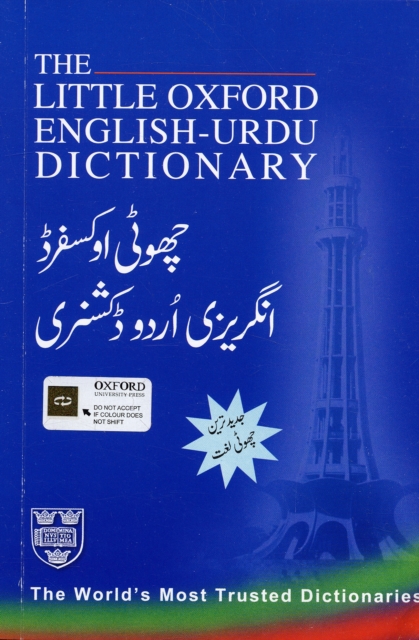 Little Oxford English-Urdu Dictionary