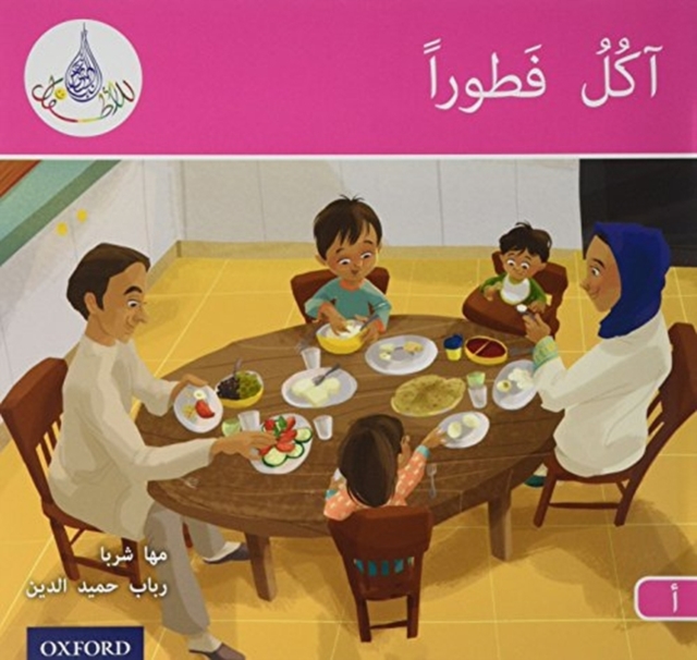 Arabic Club Readers: Pink A: I am eating breakfast 6 pack