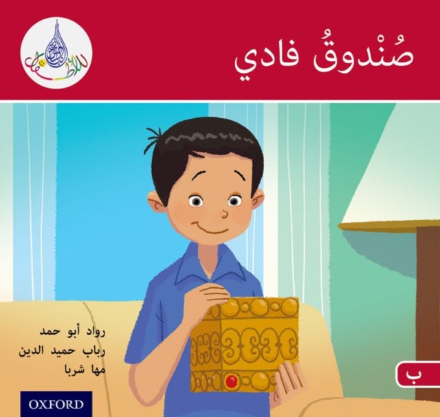 Arabic Club Readers: Red B: Fadi's Box