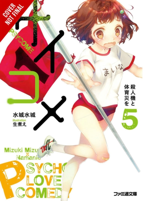 Psycome, Vol. 5 (light novel)