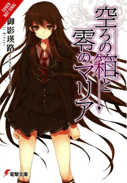 Empty Box and Zeroth Maria, Vol. 1 (light novel)