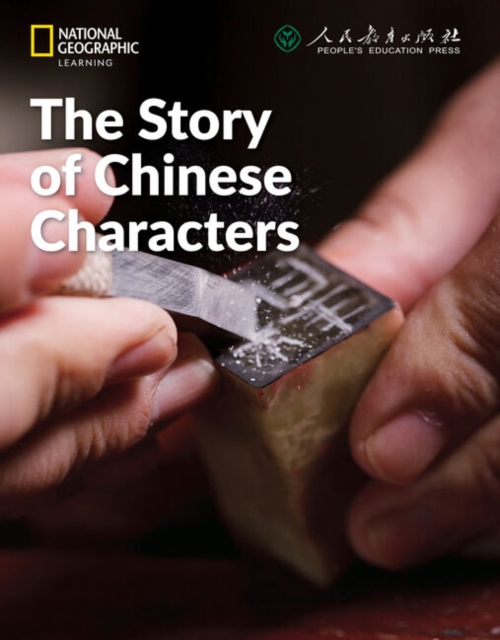 Story of Chinese Characters: China Showcase Library