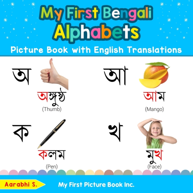 My First Bengali Alphabets Picture Book with English Translations