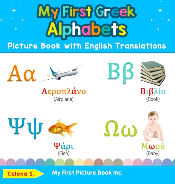 My First Greek Alphabets Picture Book with English Translations