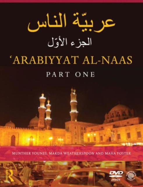 'Arabiyyat al-Naas (Part One)