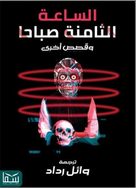 Lead-Acid Batteries: Science and Technology