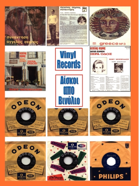 VINYL RECORDS (Greek-English)
