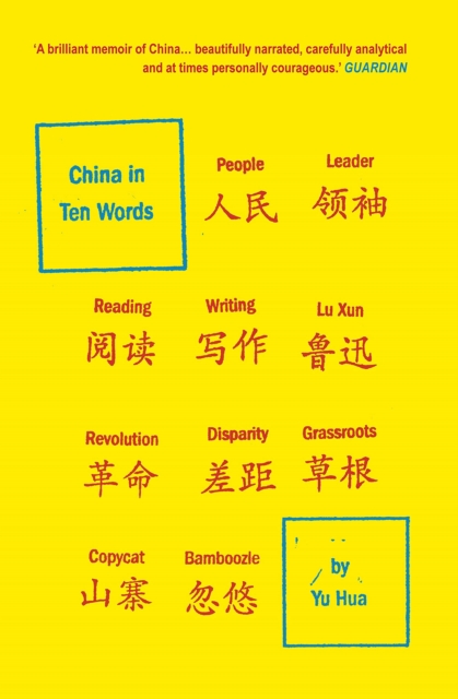 China in Ten Words