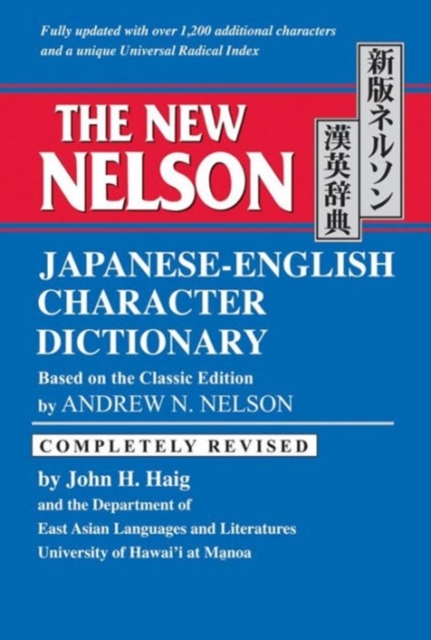 New Nelson Japanese-English Character Dictionary