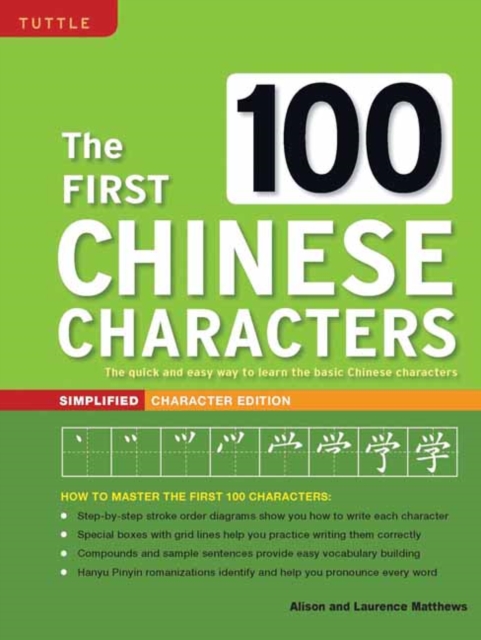 First 100 Chinese Characters: Simplified Character Edition