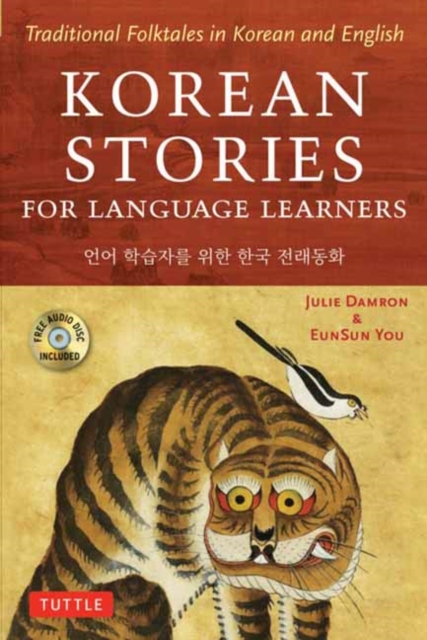 Korean Stories For Language Learners