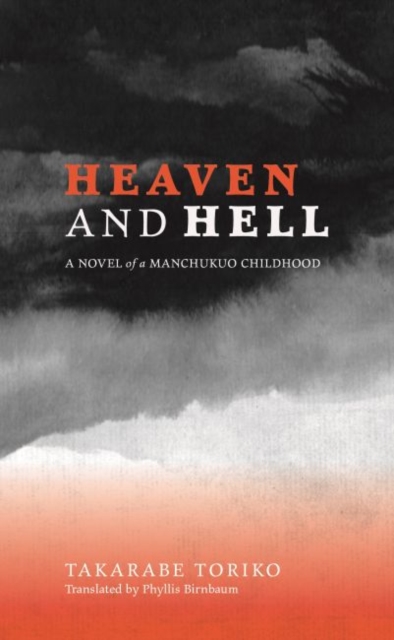 Heaven and Hell