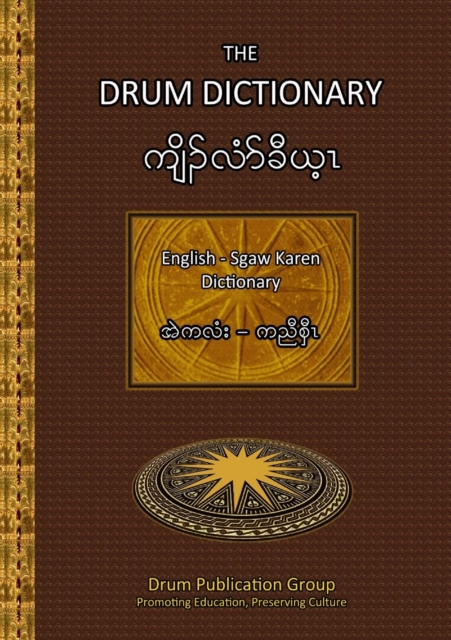 Drum Dictionary