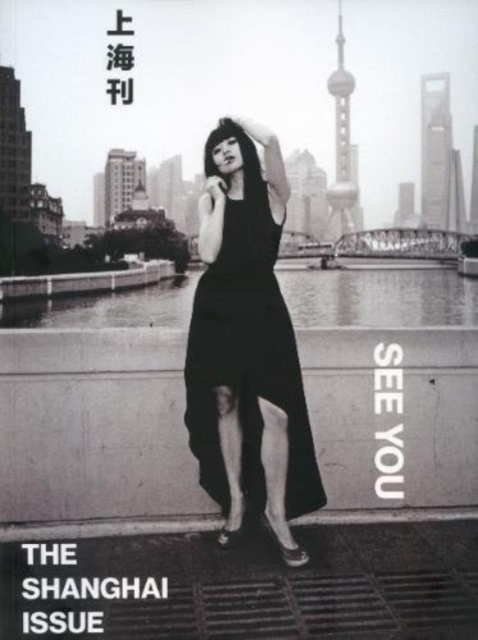 See You, The Shanghai Issue