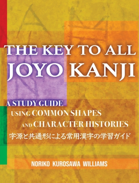 Key to All Joyo Kanji