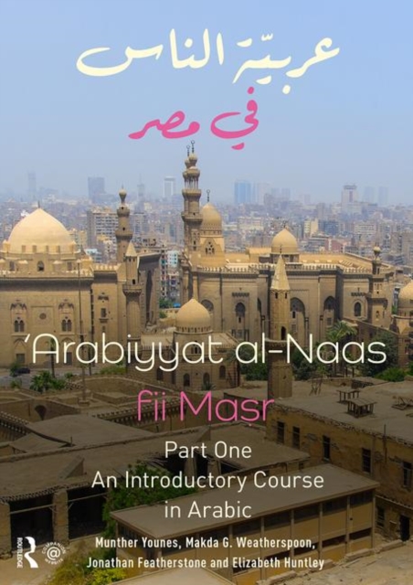 Arabiyyat al-Naas fii MaSr (Part One)