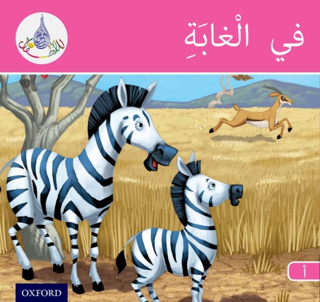 Arabic Club Readers: Pink Band A: In the Jungle