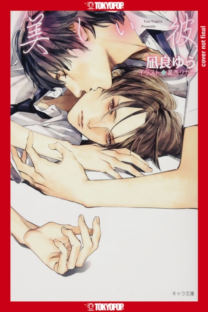 My Beautiful Man (Light Novel), Volume 1