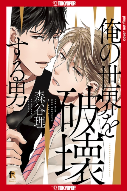 Man Who Shattered My World