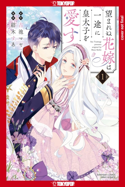 Unwanted Bride Loves the Crown Prince With All Her Heart, Volume 1