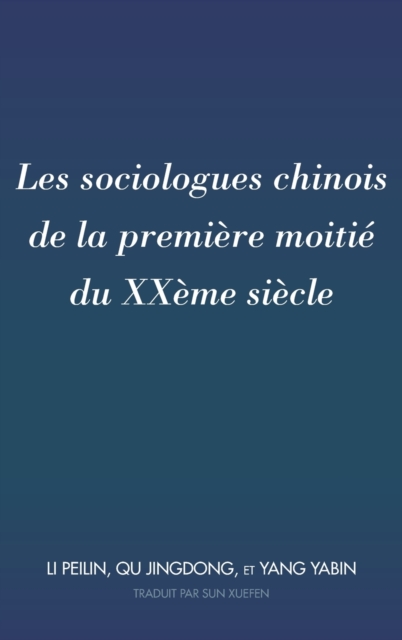 Les sociologues chinois de la premi?re moiti? du XX?me si?cle