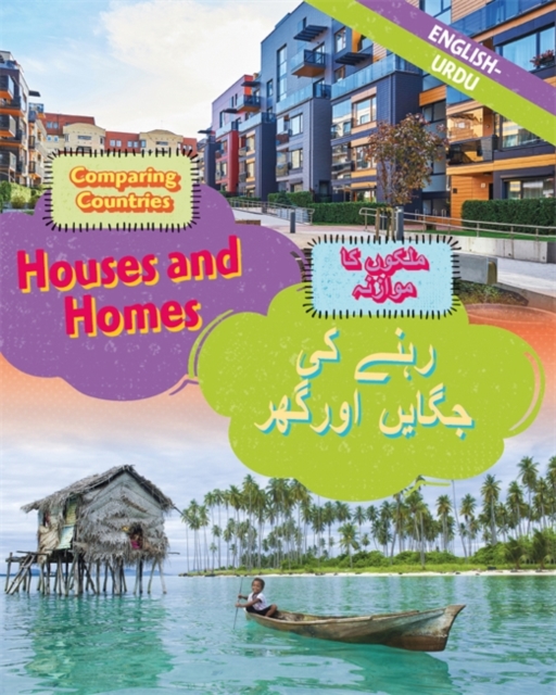 Comparing Countries: Houses and Homes (English/Urdu)