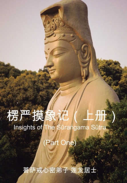 Insights of the Surangama Sutra (Part One)