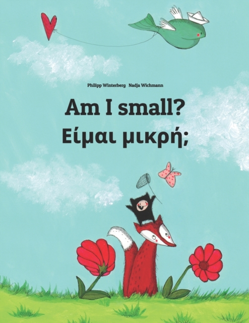 Am I small? Είμαι μικρή;