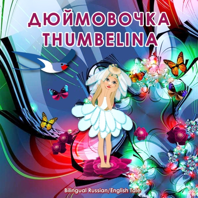 Dyuymovochka/Thumbelina, Bilingual Russian/English Tale