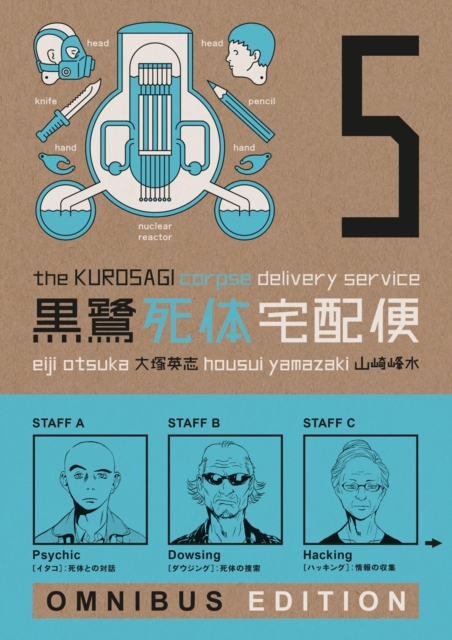 Kurosagi Corpse Delivery Service: Book Five Omnibus