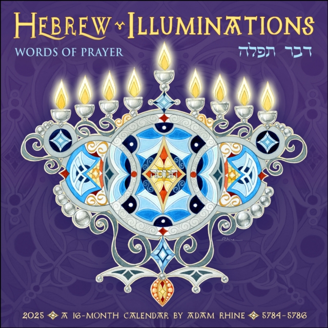 Hebrew Illuminations 2025 Wall Calendar by Adam Rhine