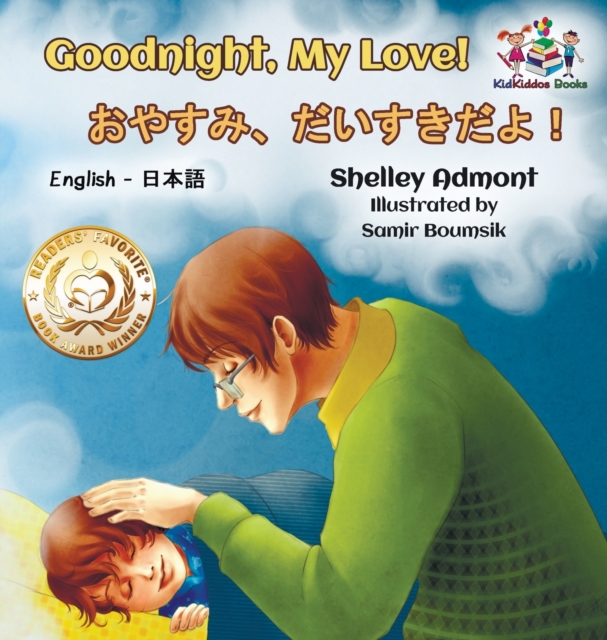 Goodnight, My Love! (English Japanese Children's Book)