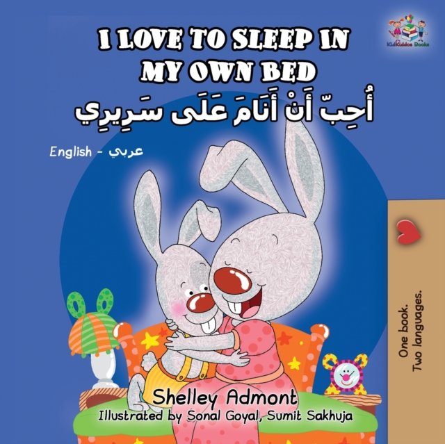 I Love to Sleep in My Own Bed (English Arabic Bilingual Book)