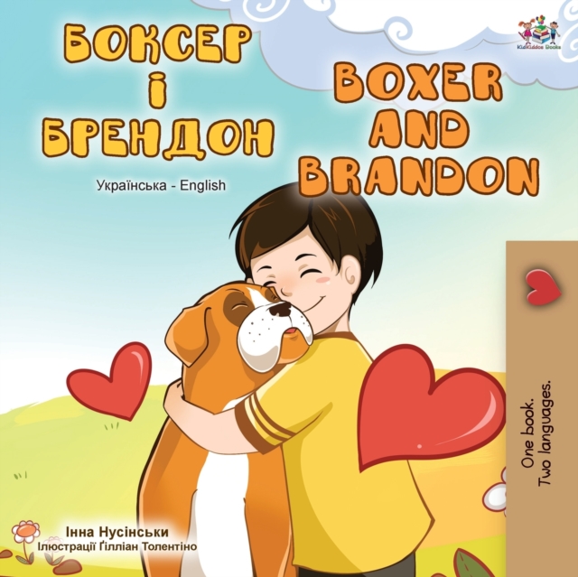 Boxer and Brandon (Ukrainian English Bilingual Book)