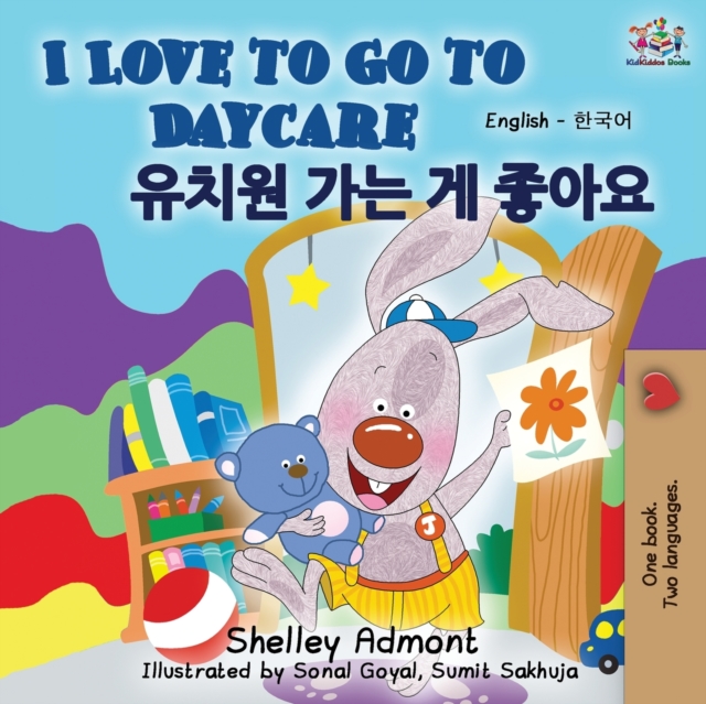 I Love to Go to Daycare (English Korean Bilingual Book)