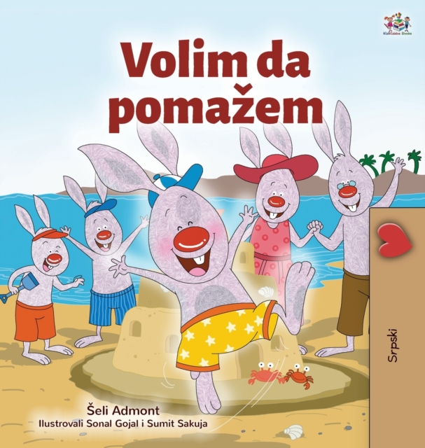 I Love to Help (Serbian Children's Book - Latin Alphabet)