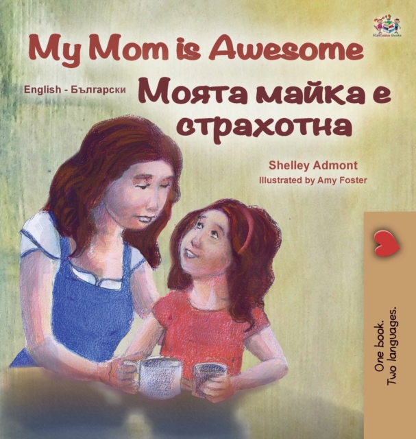 My Mom is Awesome (English Bulgarian Bilingual Children's Book)