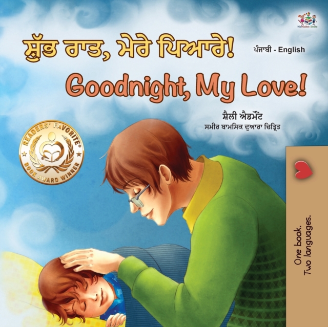 Goodnight, My Love! (Punjabi English Bilingual Book for Kids - Gurmukhi)