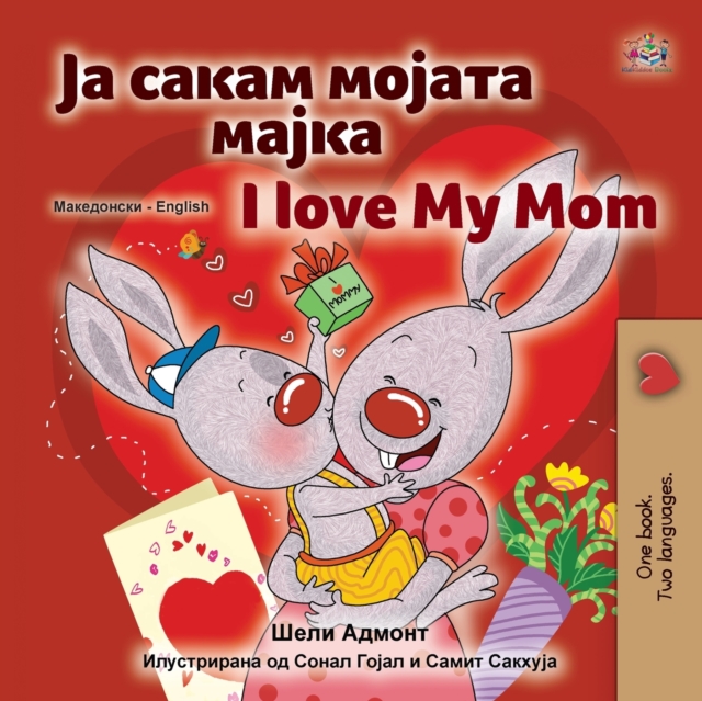 I Love My Mom (Macedonian English Bilingual Children's Book)