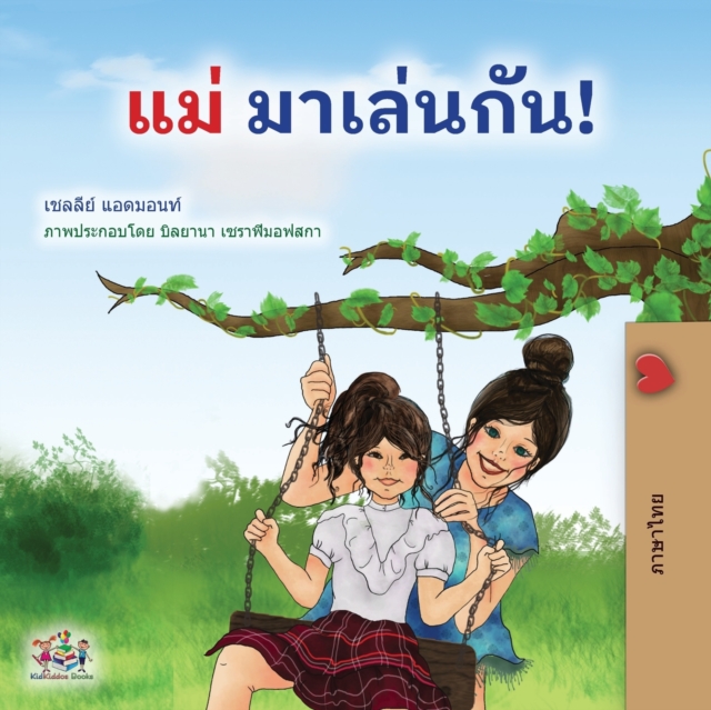 Let's play, Mom! (Thai Children's Book)