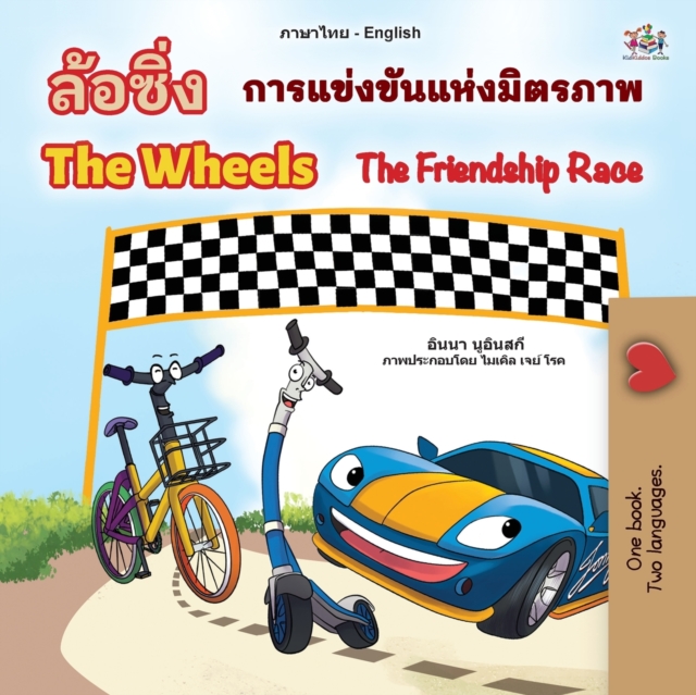 Wheels The Friendship Race (Thai English Bilingual Book for Kids)