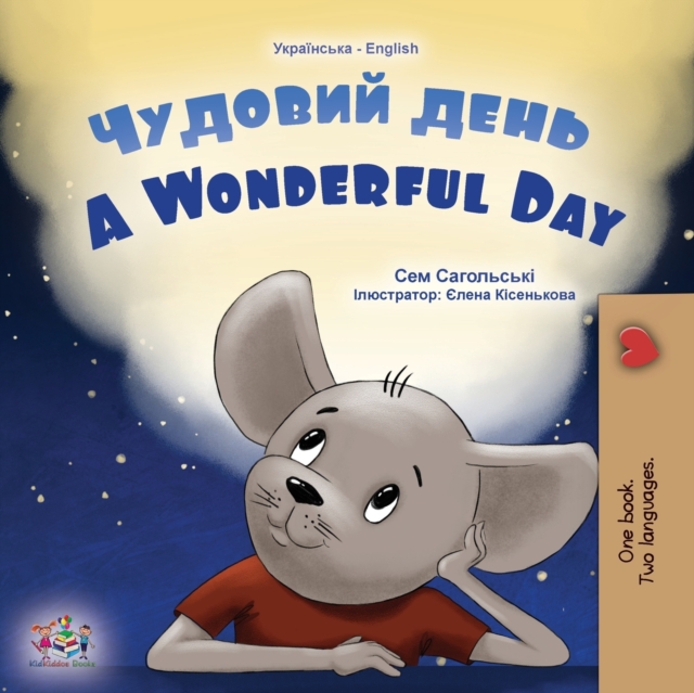 Wonderful Day (Ukrainian English Bilingual Children's Book)