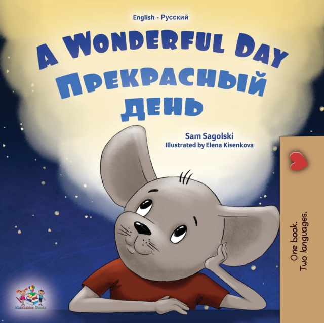 Wonderful Day (English Russian Bilingual Children's Book)