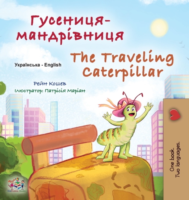 Traveling Caterpillar (Ukrainian English Bilingual Book for Kids)