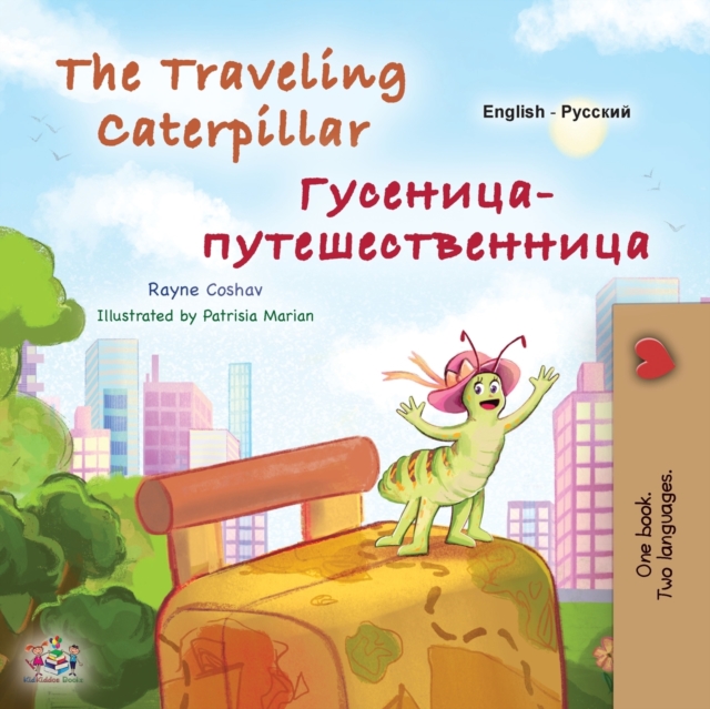 Traveling Caterpillar (English Russian Bilingual Book for Kids)