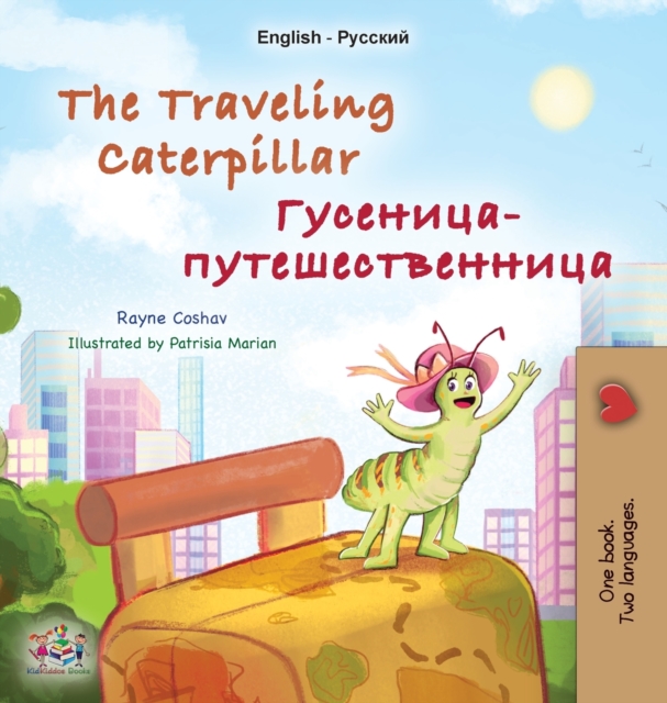 Traveling Caterpillar (English Russian Bilingual Book for Kids)