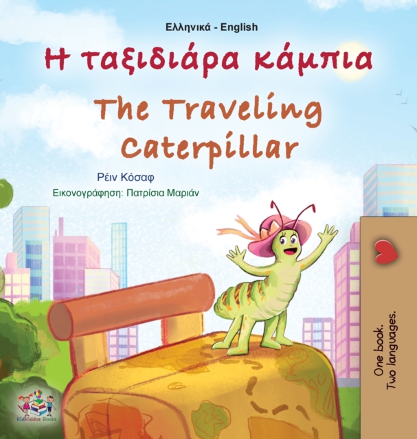 Traveling Caterpillar (Greek English Bilingual Children's Book)