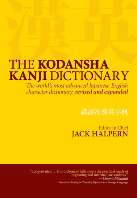 Kodansha Kanji Dictionary, The: The World's Most Advanced Japanese-English Character Dictionary